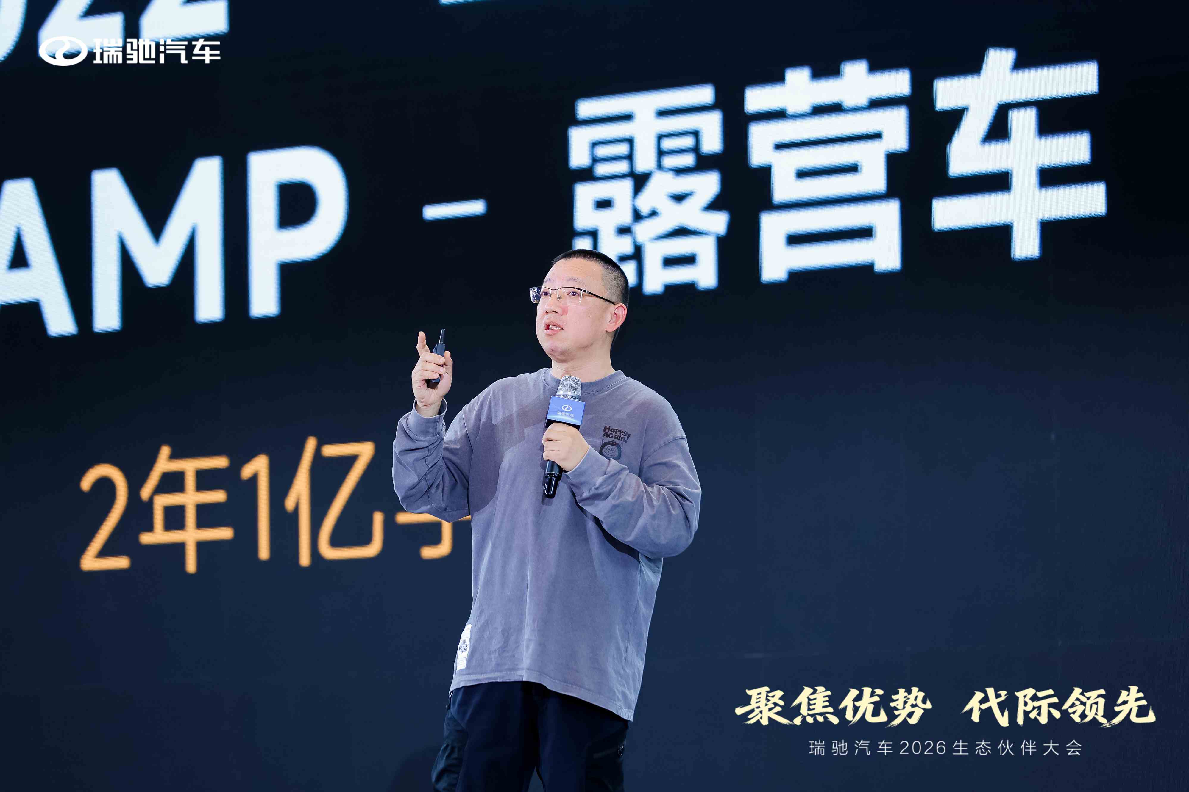 孙海涛出席瑞驰汽车创新业务推介会