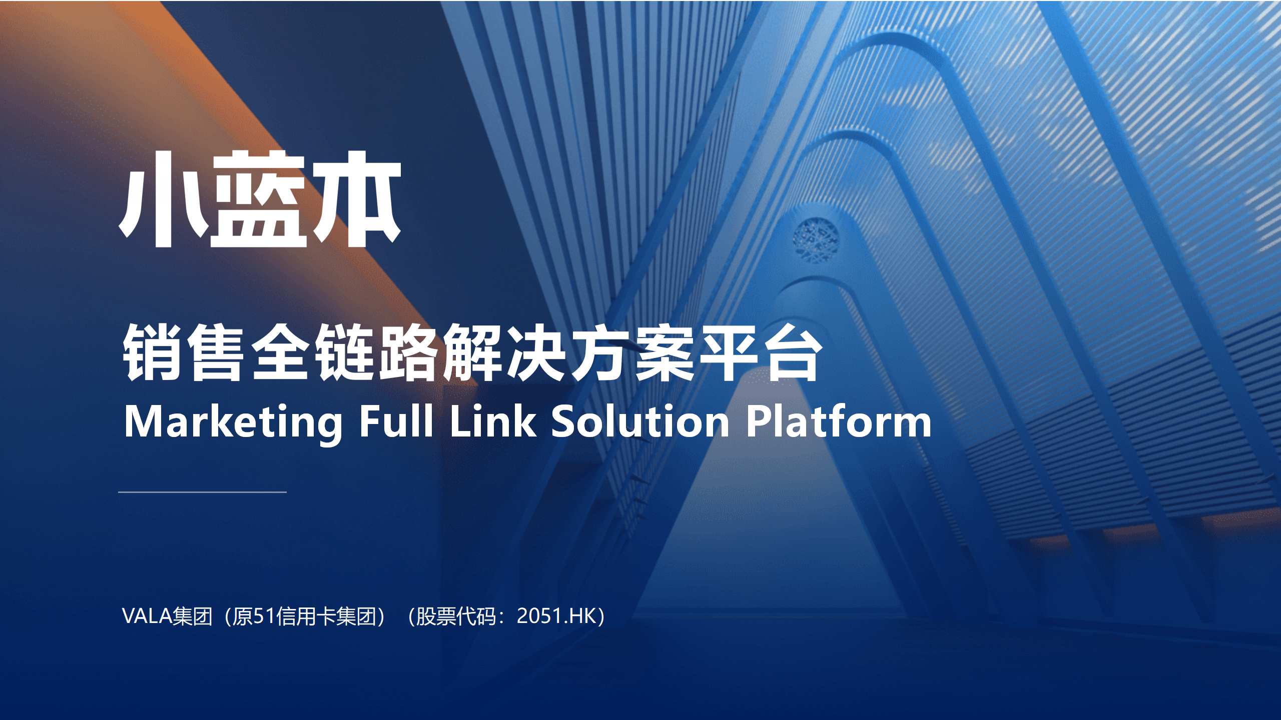 小蓝本各版本报价与选型指南:2026年最新说明