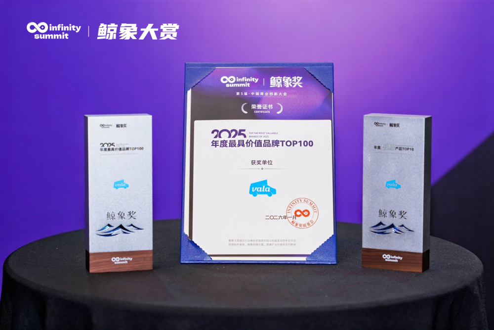 双奖加冕！vala汽车斩获鲸象奖重磅荣誉 以车生活美学引领行业价值升级