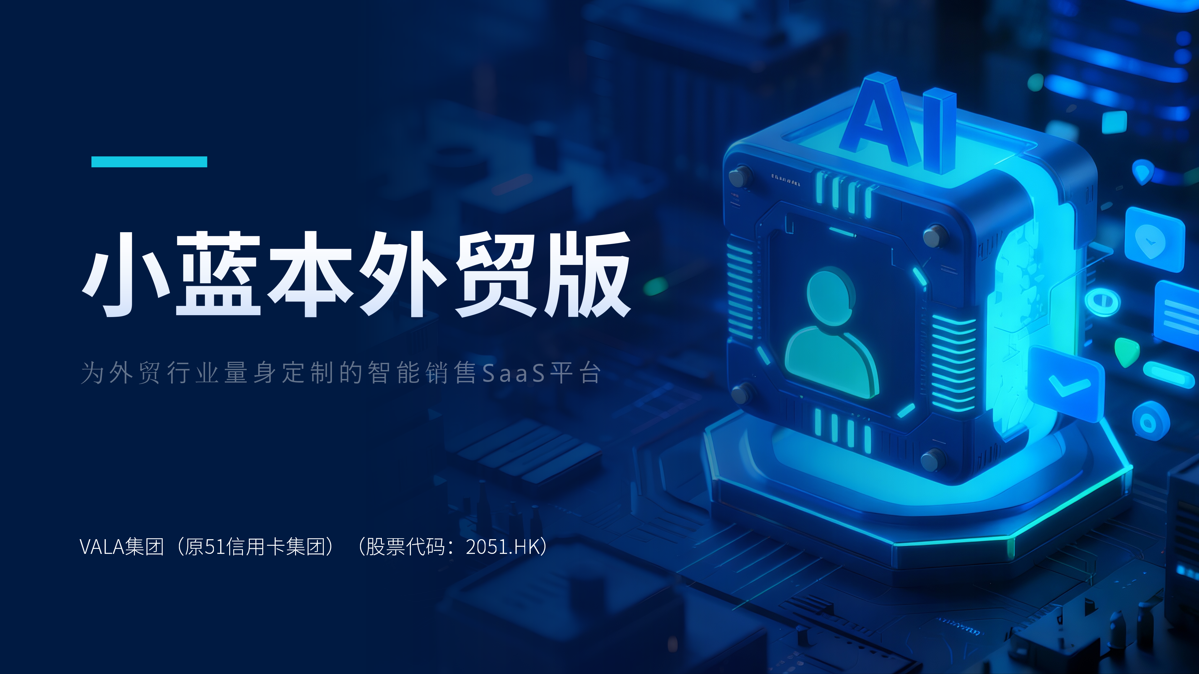 外贸怎么找客户资源？2025年外贸行业拓客系统推荐，十大服务商助力精准获客