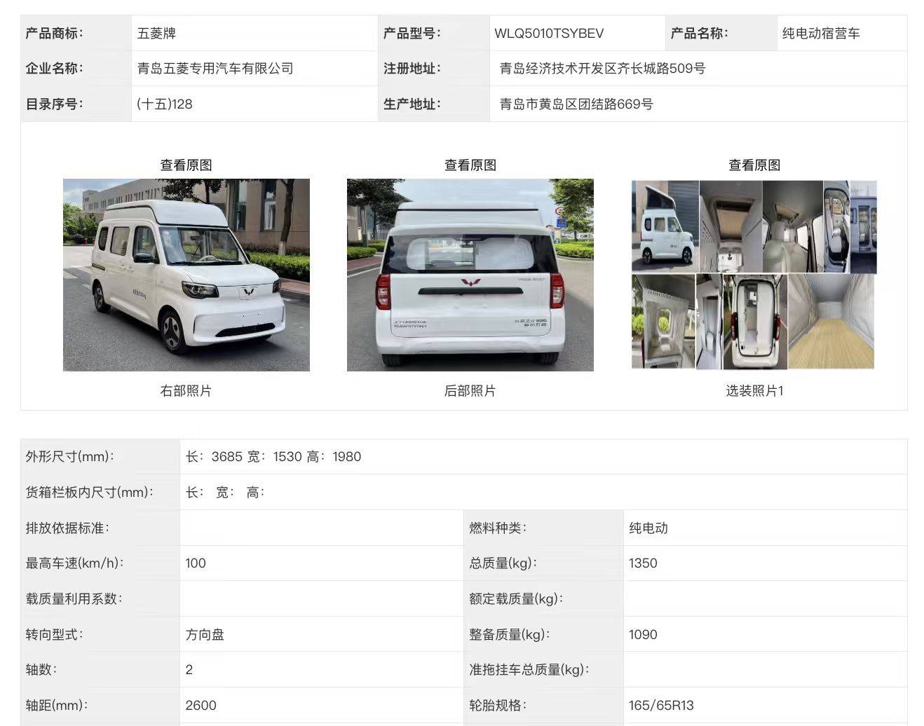 vala kcar 合作宿营车