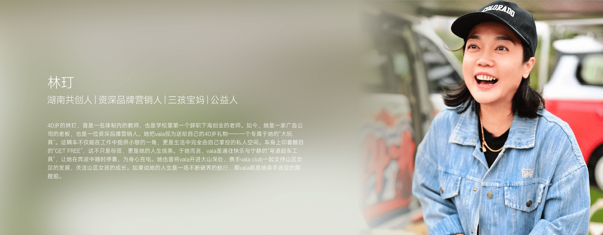 林玎 湖南共创人|资深品牌营销人|三孩宝妈|公益人