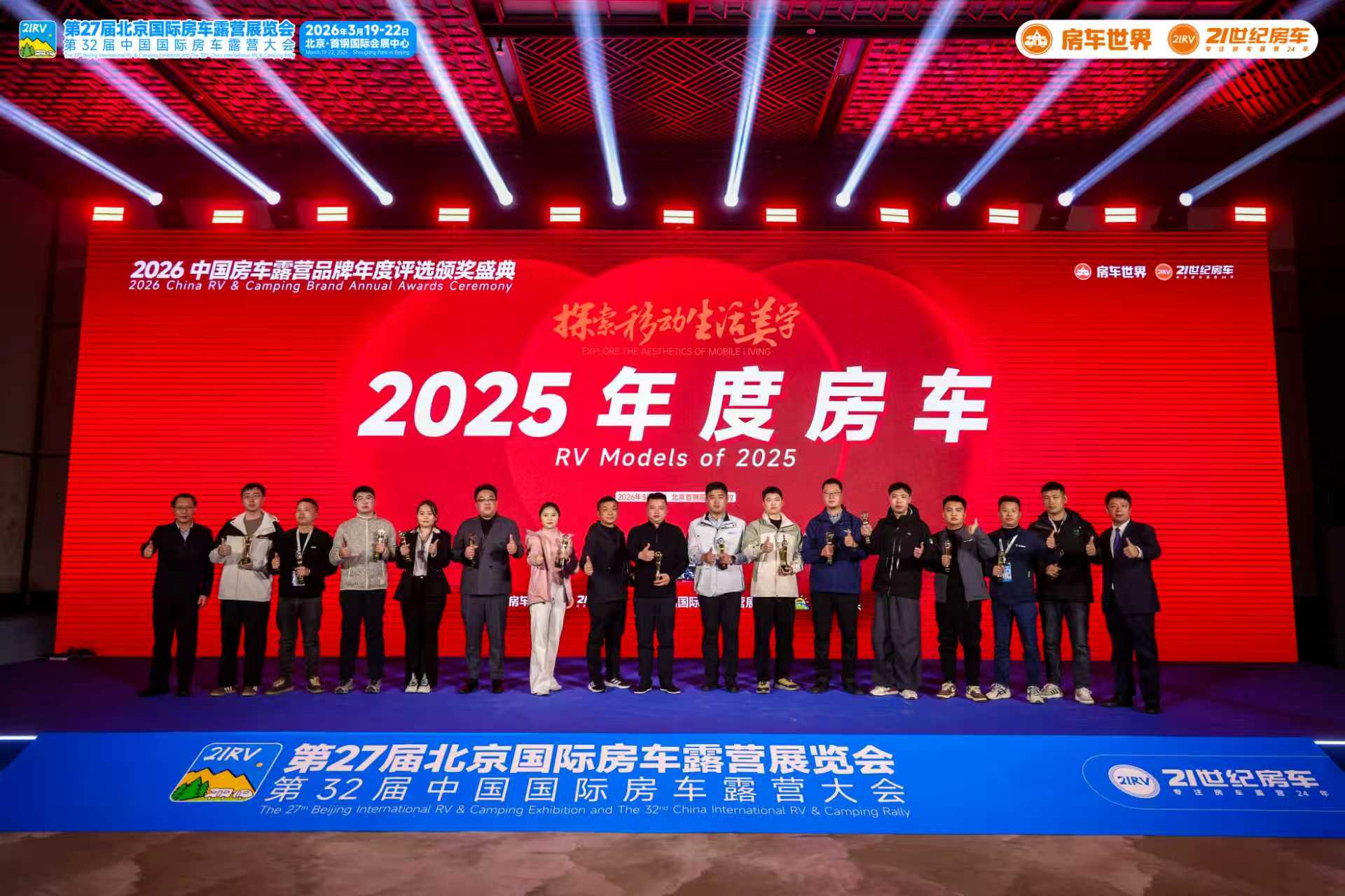实力问鼎2025年度房车，vala汽车亮相北京房车展引领行业新风向
