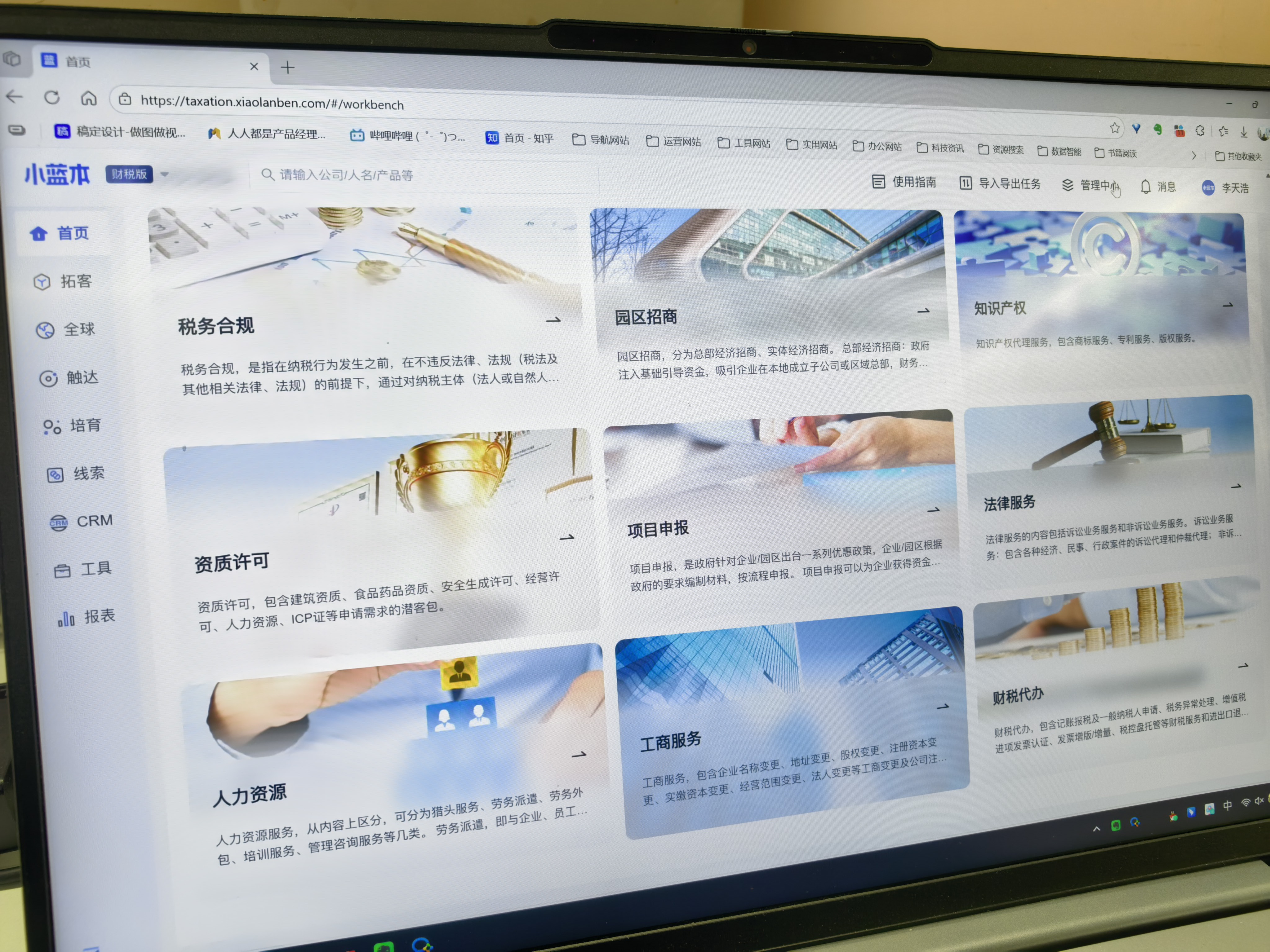 破解财税公司增长困局：2026年七大系统化获客路径深度解析