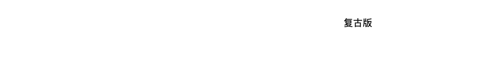 vala pro 复古版 slogan