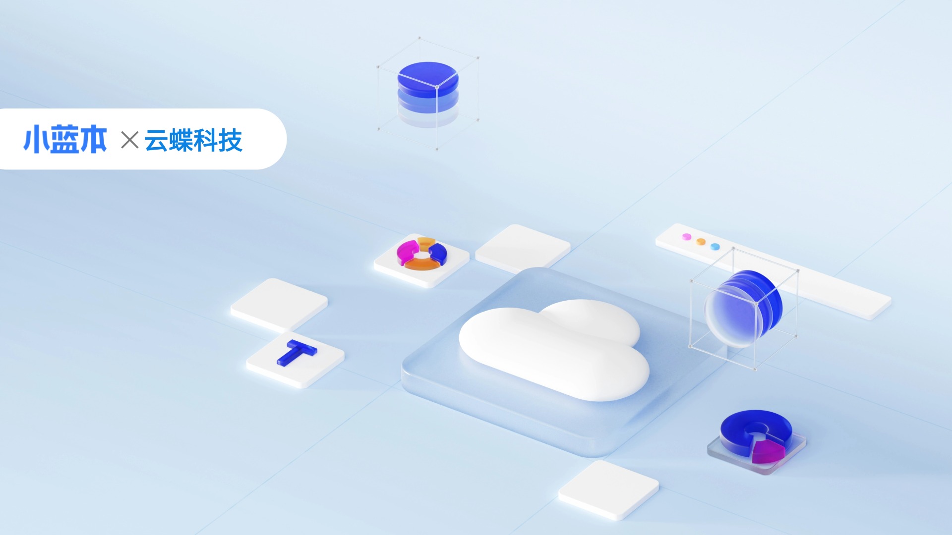 SaaS万亿赛道抢位赛，这家SaaS公司如何借助智能拓客脱颖而出？