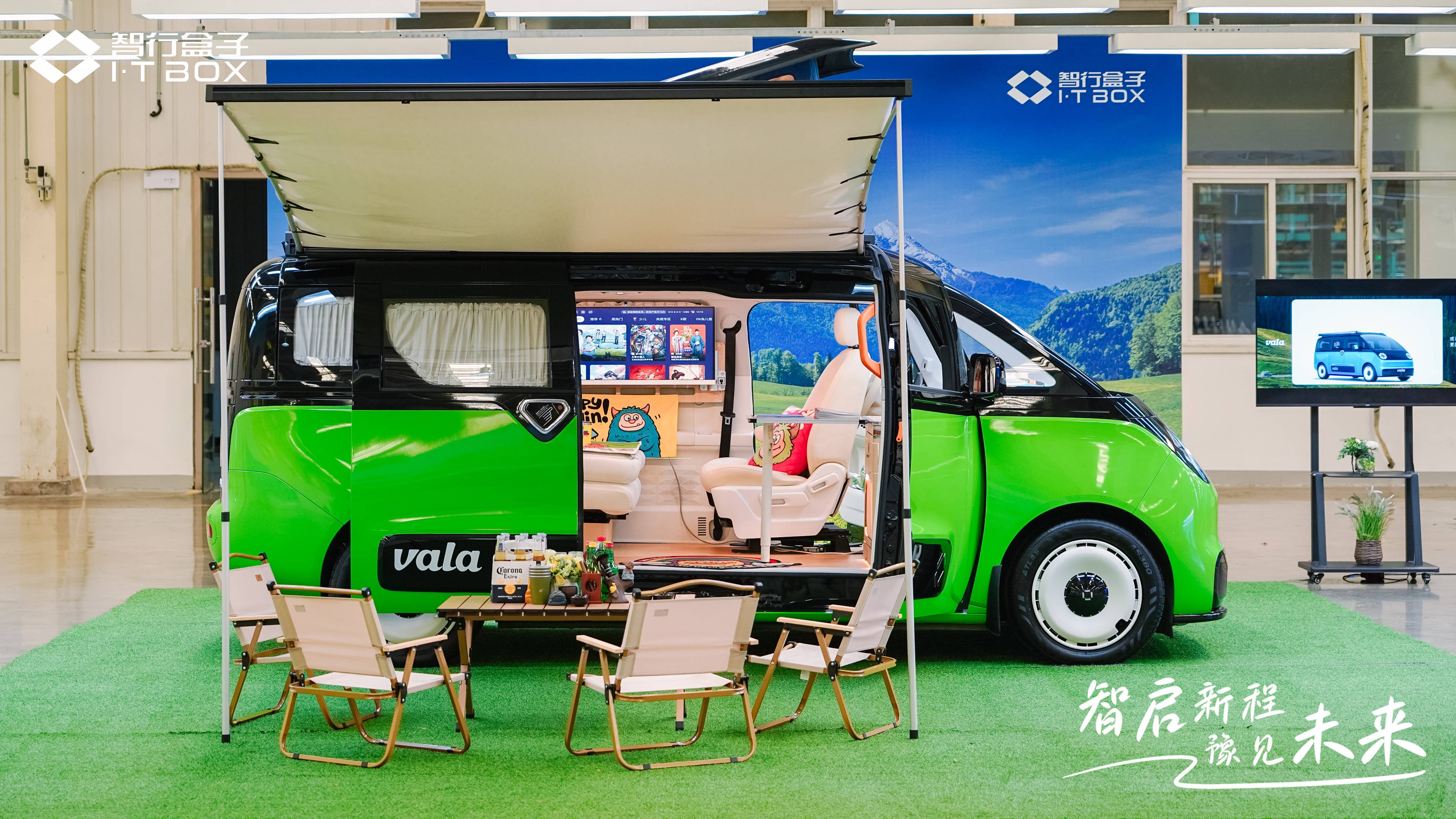 vala x智行盒子共创宿营车首亮相，让赶路成为“旅行的第一站”