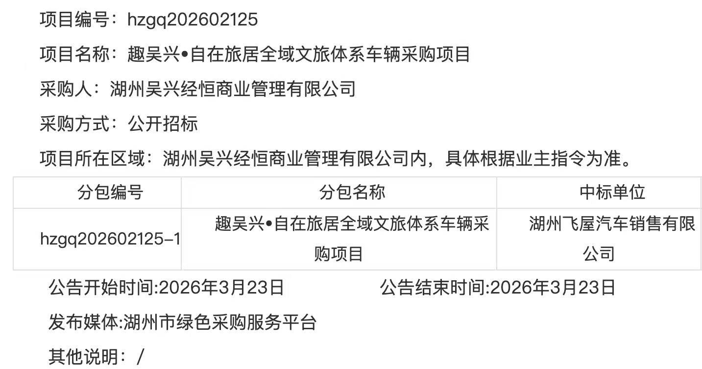vala文旅项目中标