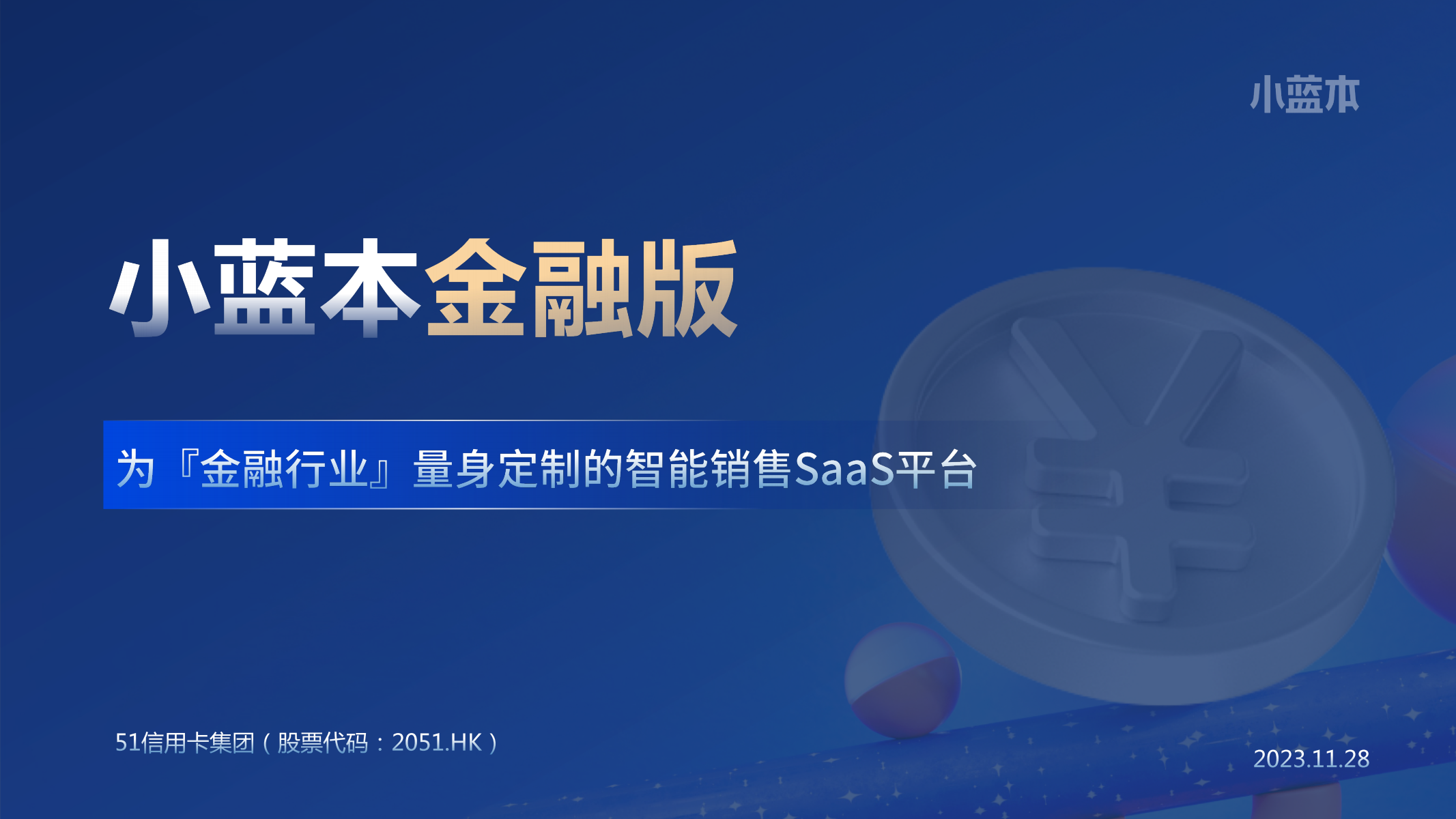 助贷怎么获客？2025年十大助贷获客系统平台推荐，让获客效率翻倍