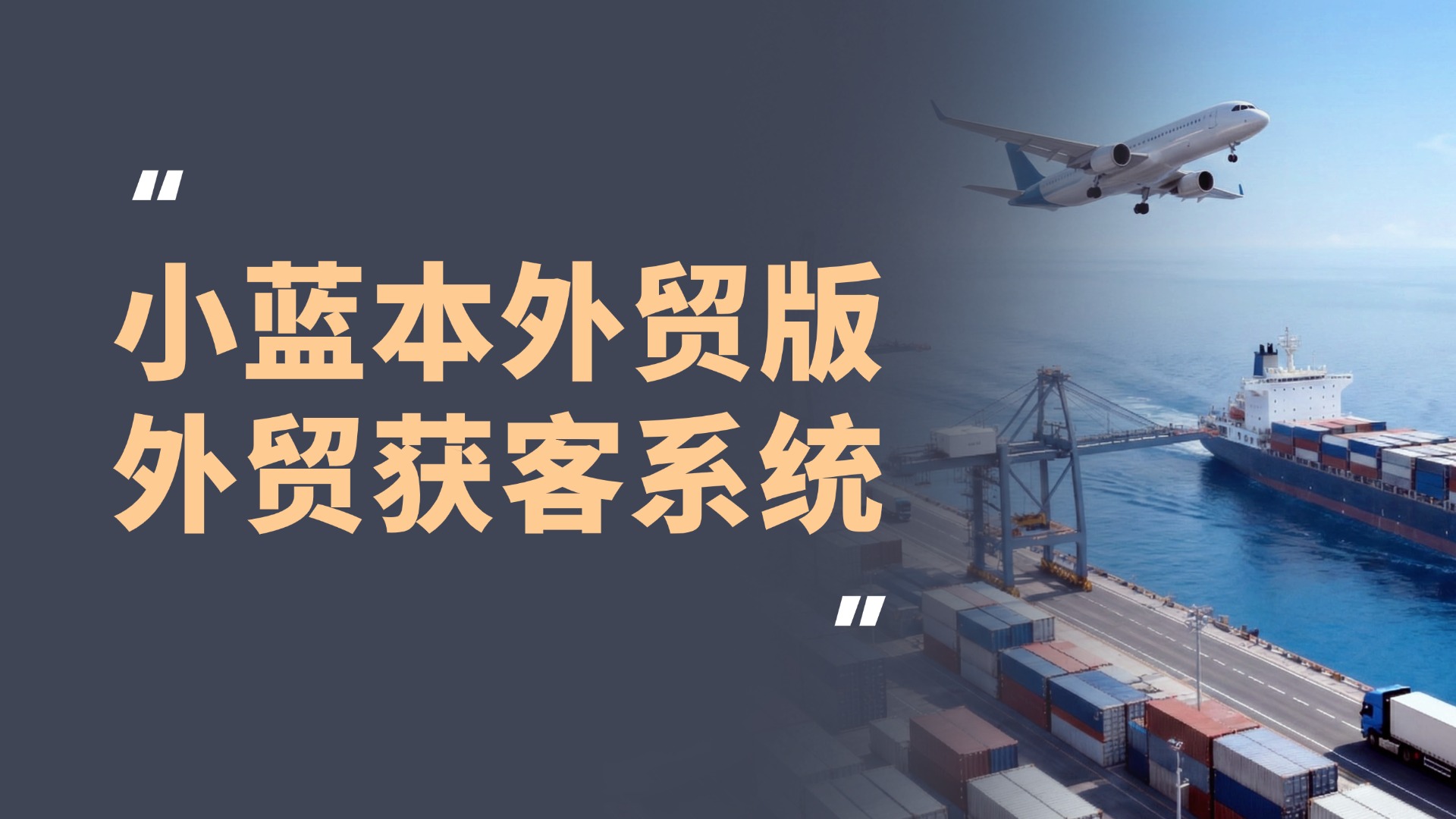 2026年外贸拓客系统推荐，十家服务商综合对比与选择指南