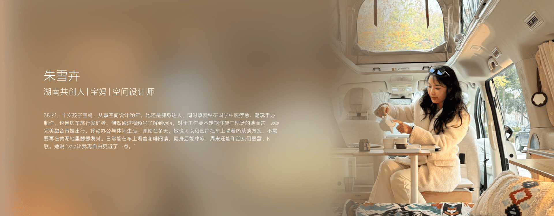 朱雪卉 湖南共创人|宝妈|空间设计师