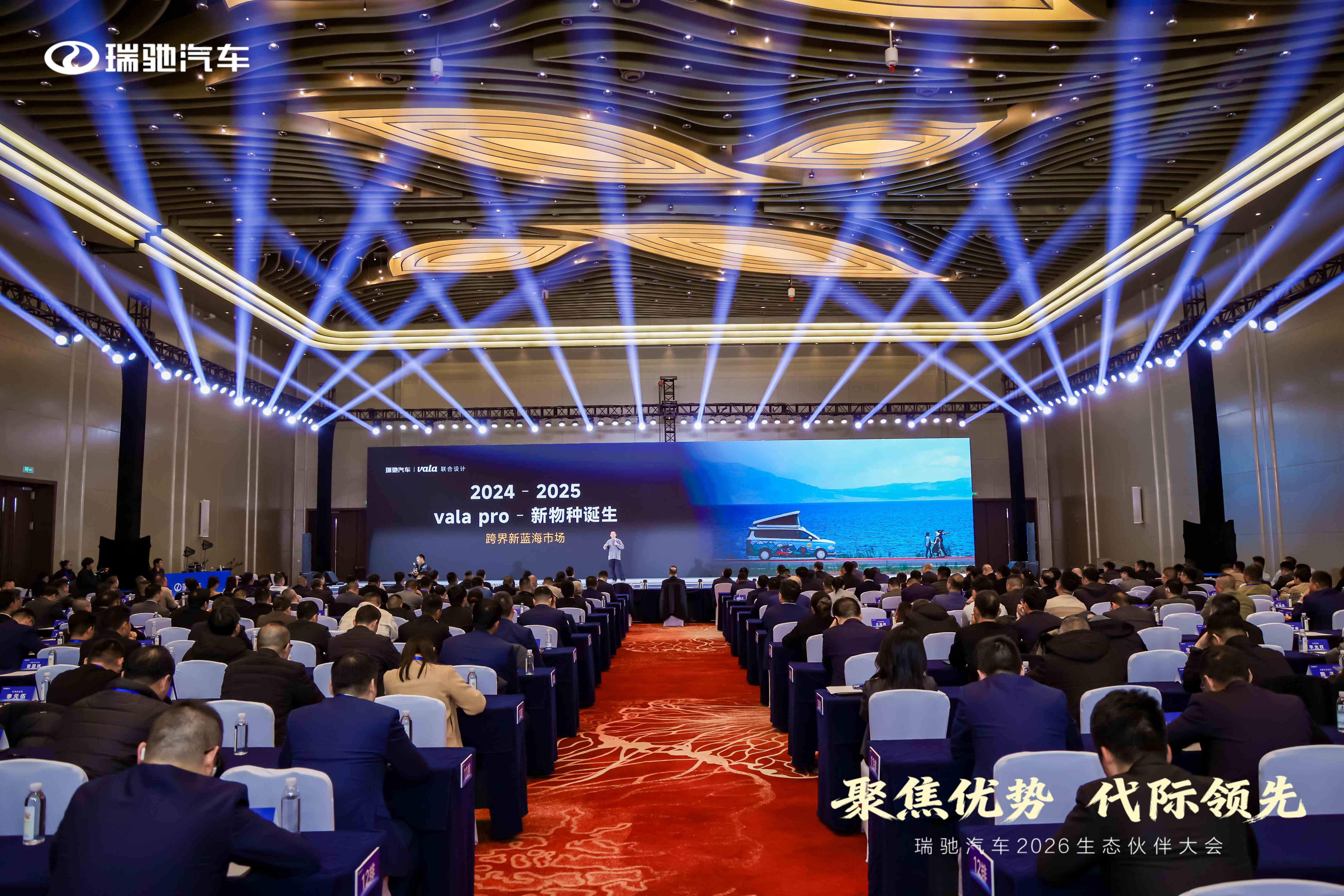 孙海涛出席瑞驰汽车创新业务推介会