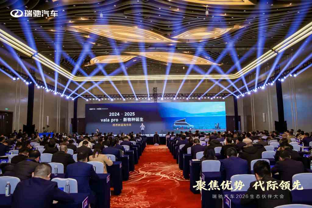 vala创始人孙海涛受邀出席瑞驰汽车创新业务推介会，共绘移动生活新生态蓝图