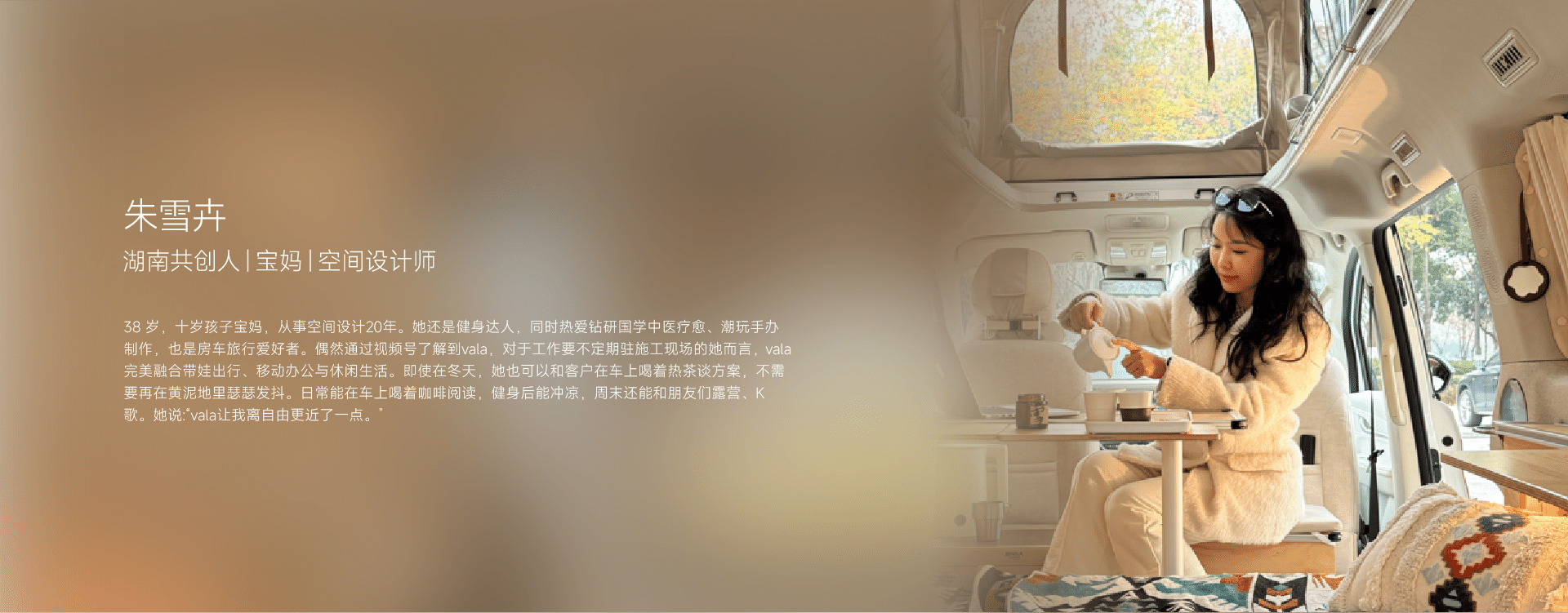 朱雪卉 湖南共创人|宝妈|空间设计师