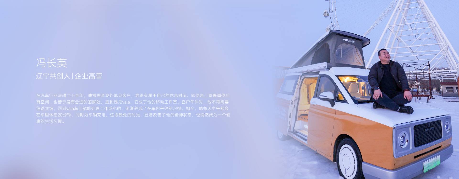 冯长英 辽宁共创人|企业高管