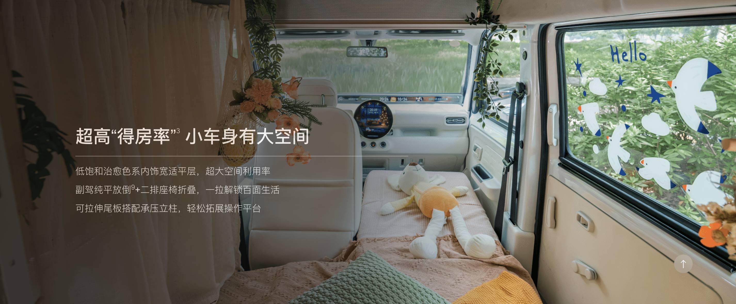 vala车内空间