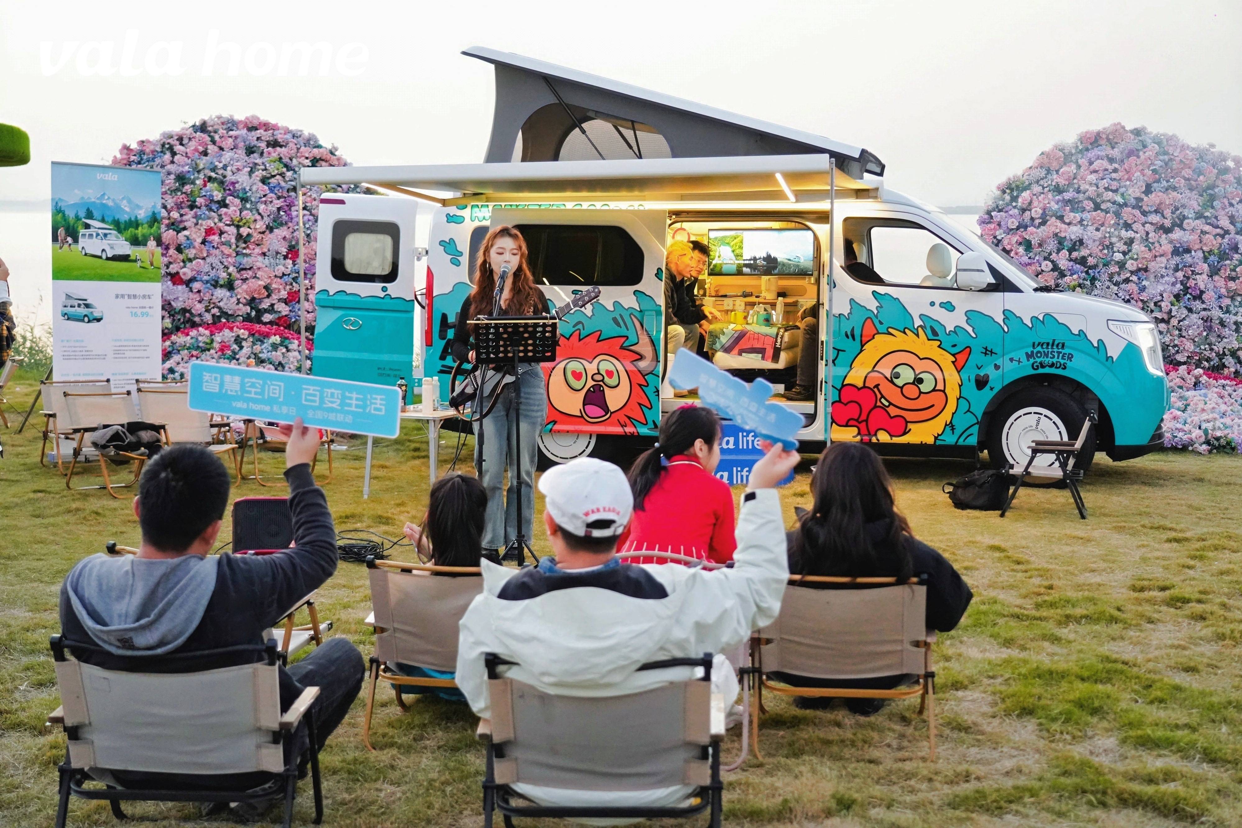 vala home移动生活方式