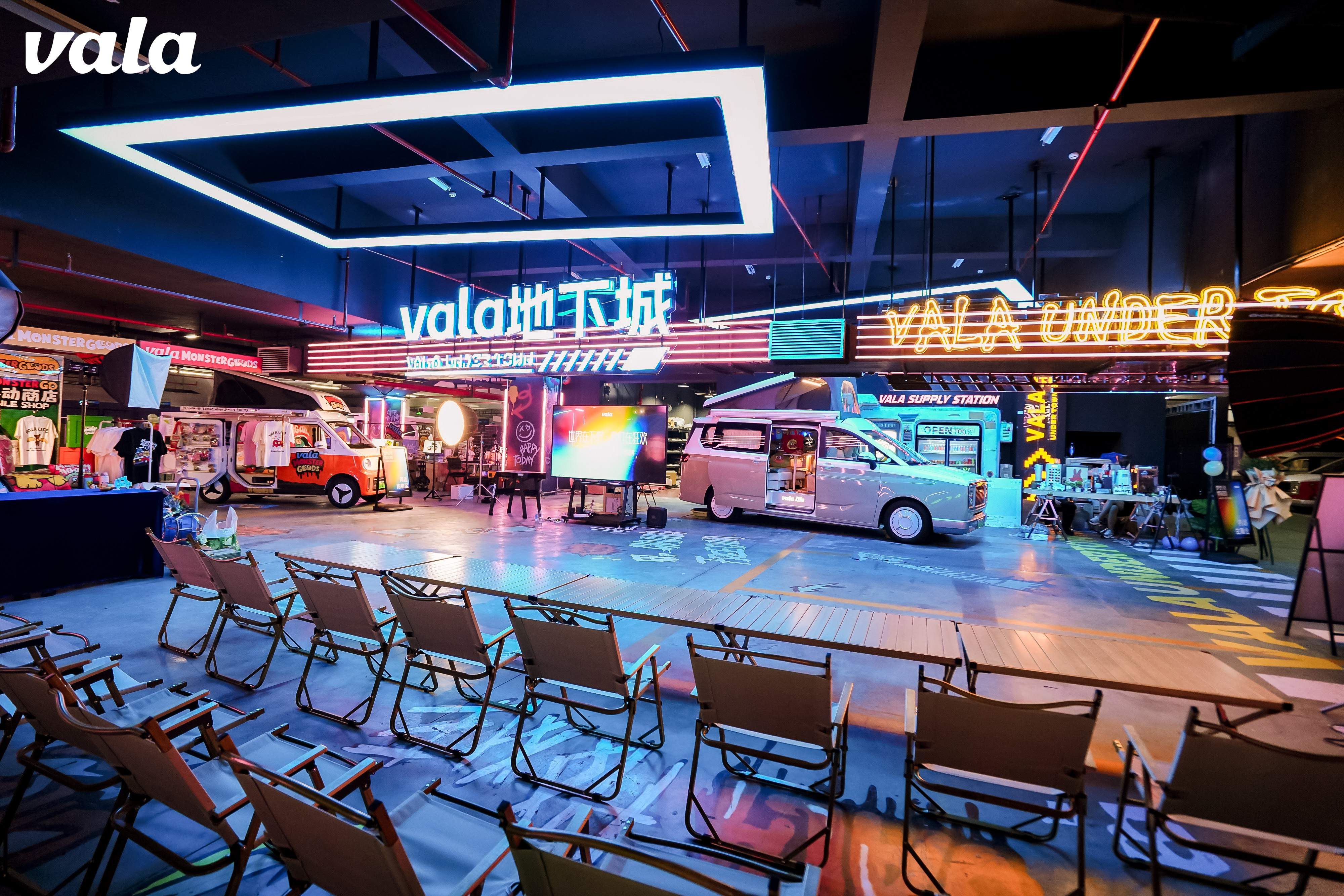vala地下城门店