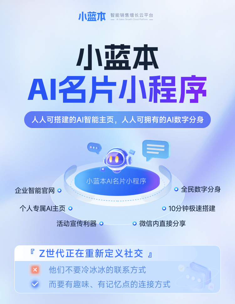 2025年11月AI名片小程序推荐：十大服务商权威甄选与深度测评