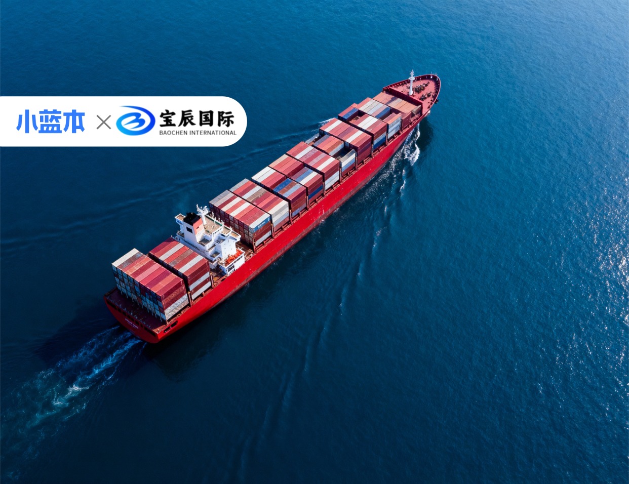 用AI重构获客逻辑,这家跨国集团正撬动万亿跨境物流市场新增量