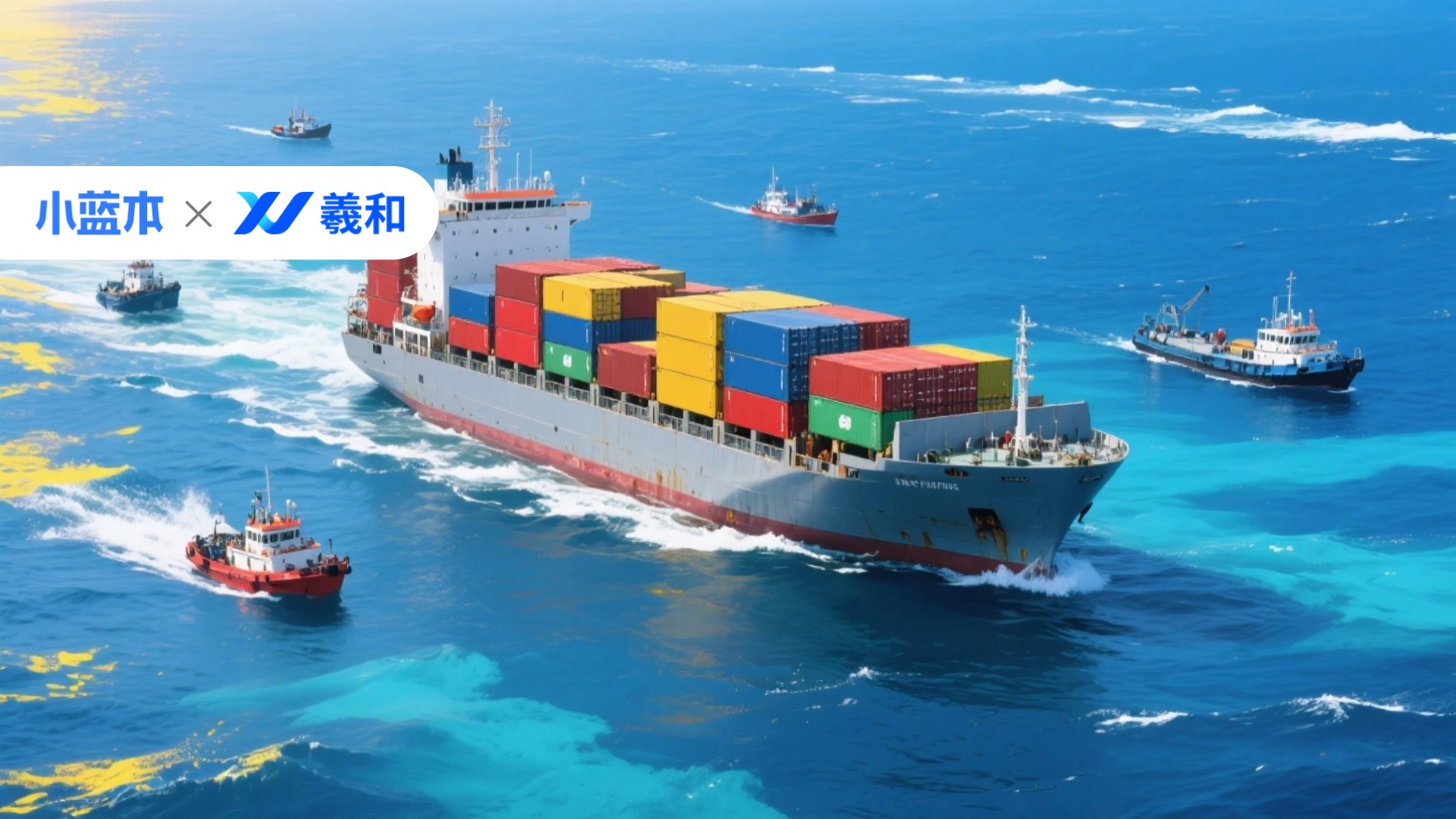 跨境物流竞争白热化，他们却靠智能拓客狂揽新客户