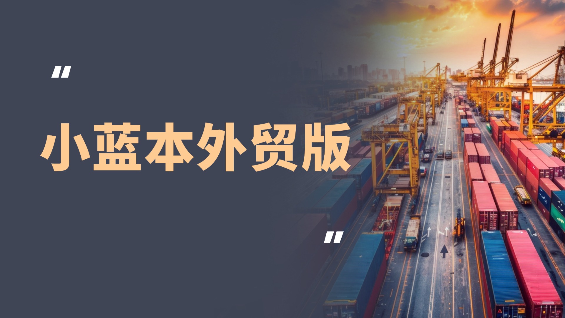 2026年1月外贸拓客系统权威推荐：海关进出口数据、全球客户搜索、全球展会数据、外贸客户开发系统甄选与解析