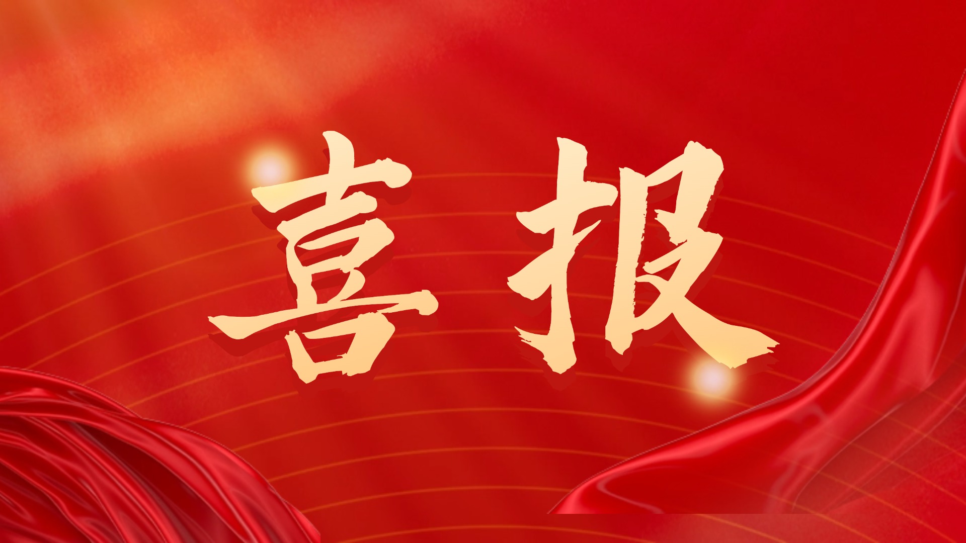 品质服务获赞誉，AI赋能新增长——小蓝本跨境物流版获客户锦旗表彰