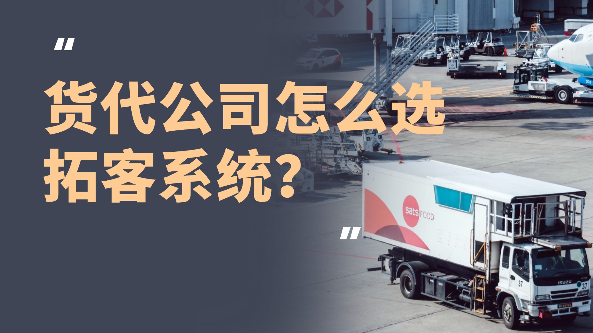 货代怎么选拓客系统?2026年选型指南:关键指标、避坑指南与3大主流类型